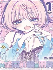 穿越漫画《穿越漫画的反派》封面