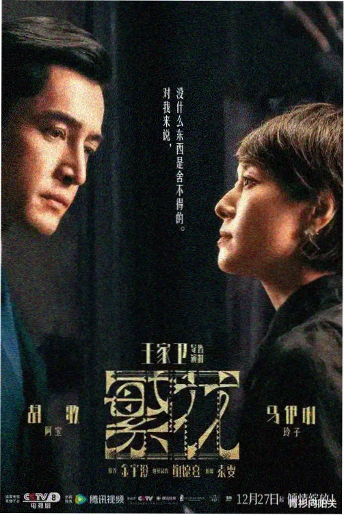 穿越剧《穿回大宋当仵作》海报