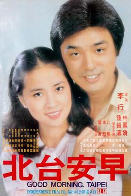 悬疑穿越电影《重启线》海报