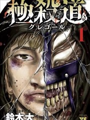 穿越漫画《重启二十岁》封面